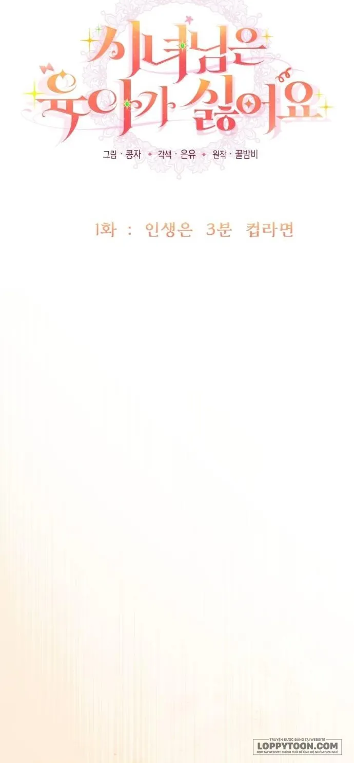 Hầu Gái Không Thích Nuôi Dạy Trẻ Nhỏ - Chap 1 - Trang 6