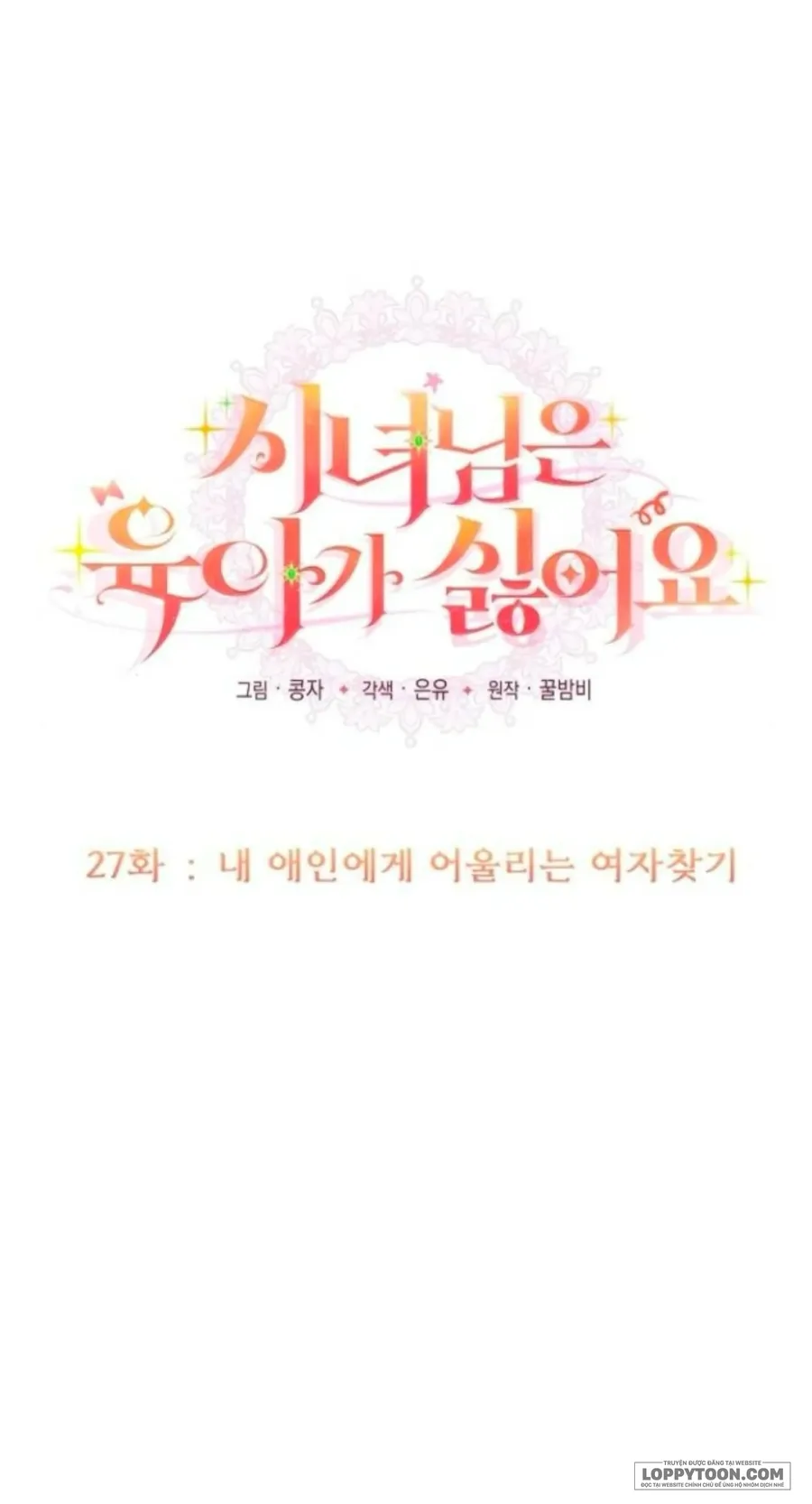 Hầu Gái Không Thích Nuôi Dạy Trẻ Nhỏ - Chap 27 - Trang 13