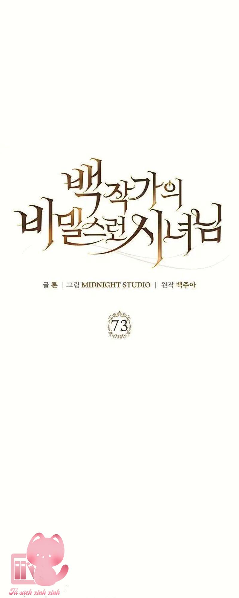 Hầu Nữ Bí Mật Của Bá Tước - Chap 73 - Trang 3