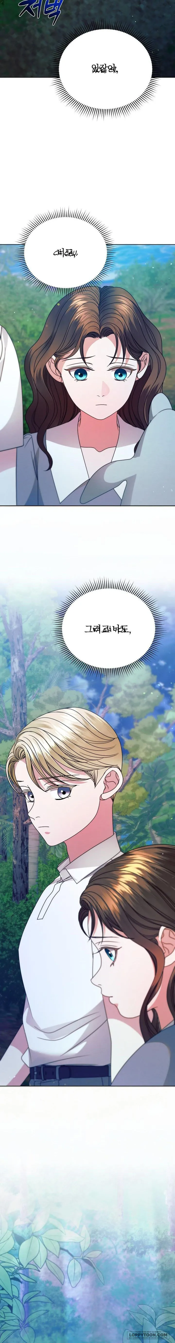 Hãy Cầu Xin Tôi Đi - Chap 33 - Trang 21