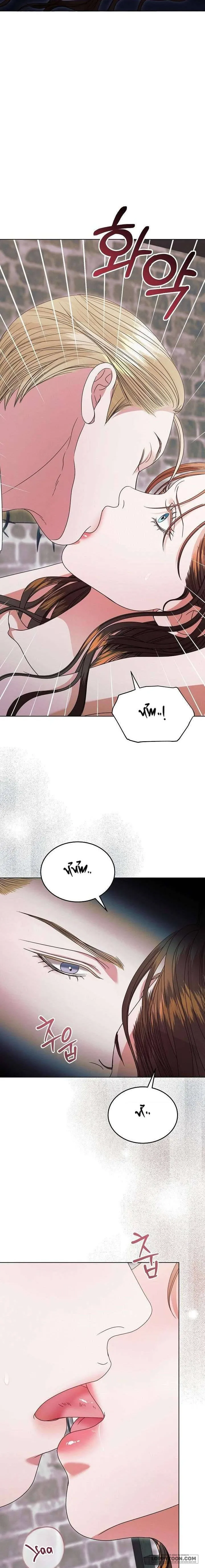 Hãy Cầu Xin Tôi Đi - Chap 38 - Trang 12