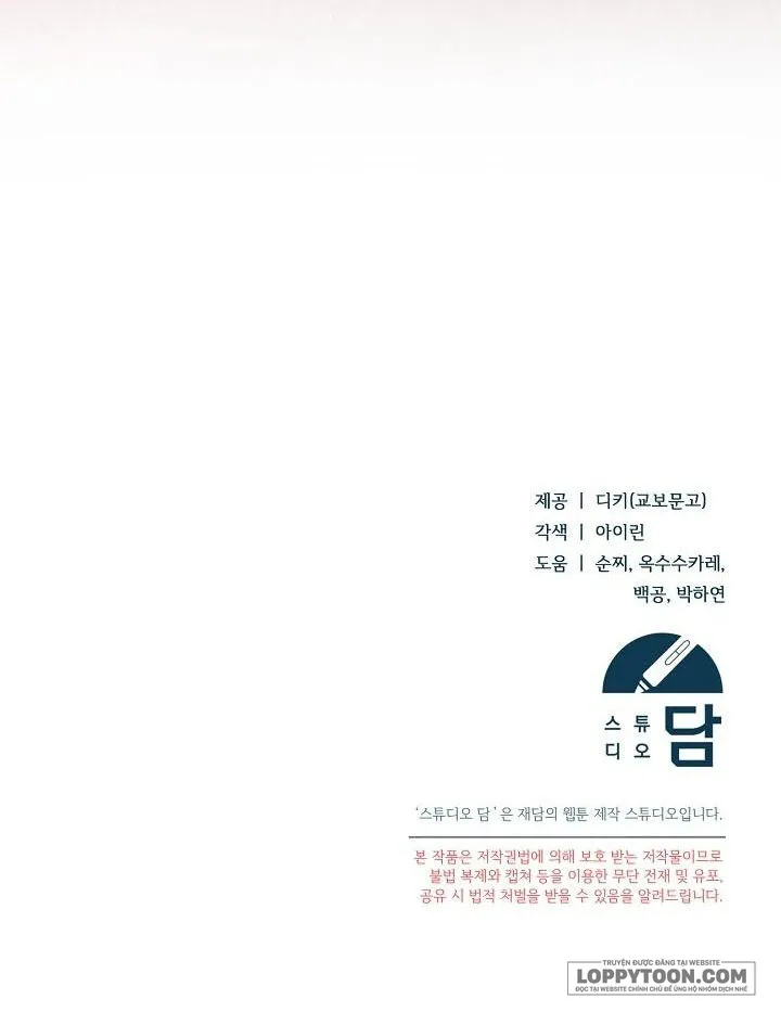 Hãy Cầu Xin Tôi Đi - Chap 54 - Trang 23