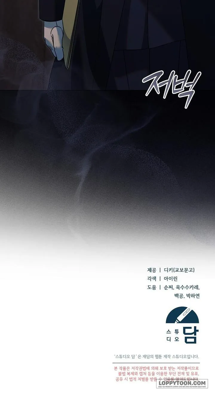 Hãy Cầu Xin Tôi Đi - Chap 62 - Trang 25