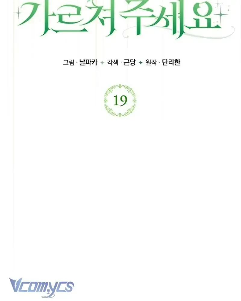 Hãy Dạy Em Cách Khao Khát - Chap 19 - Trang 142