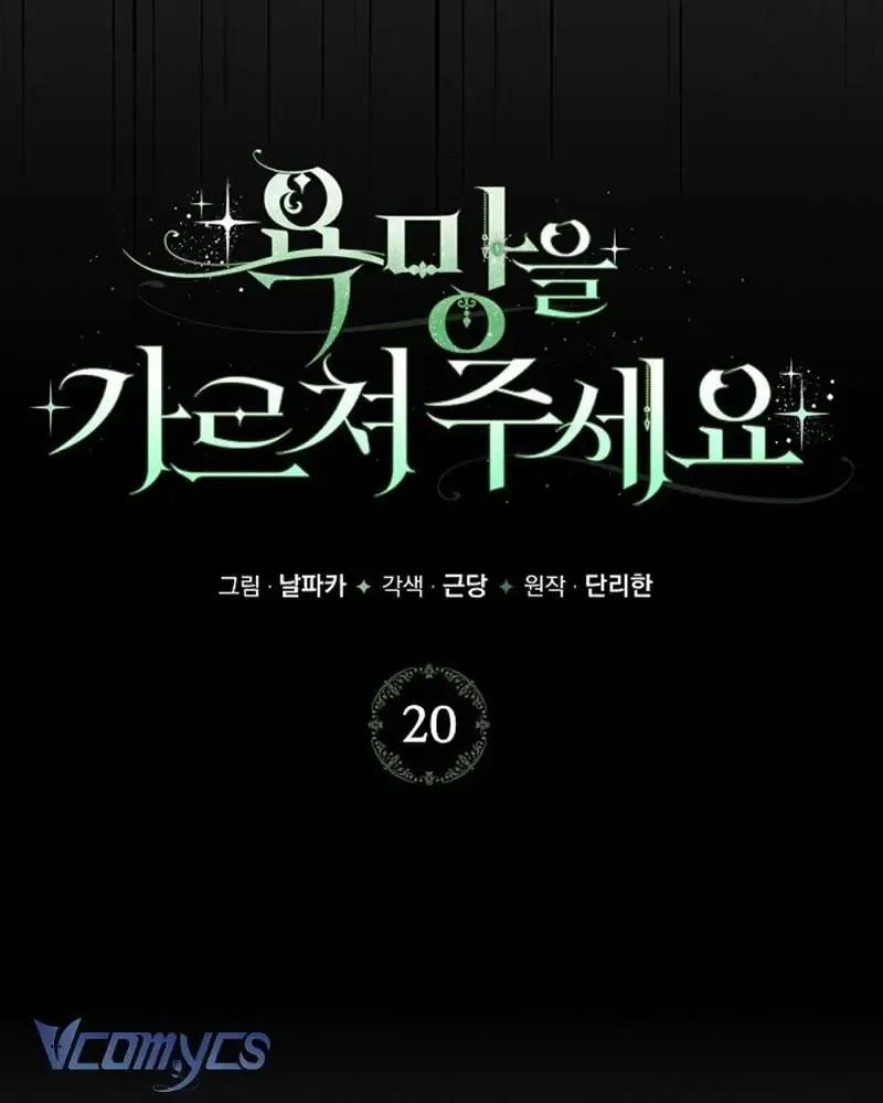 Hãy Dạy Em Cách Khao Khát - Chap 20 - Trang 40