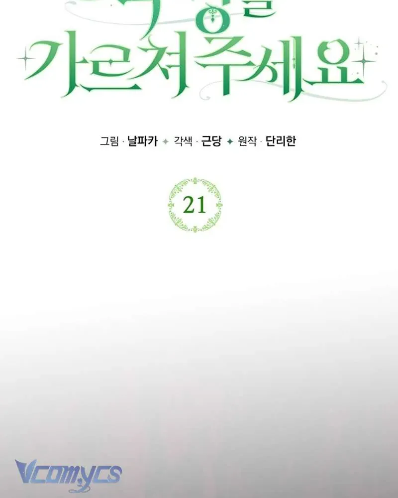 Hãy Dạy Em Cách Khao Khát - Chap 21 - Trang 70