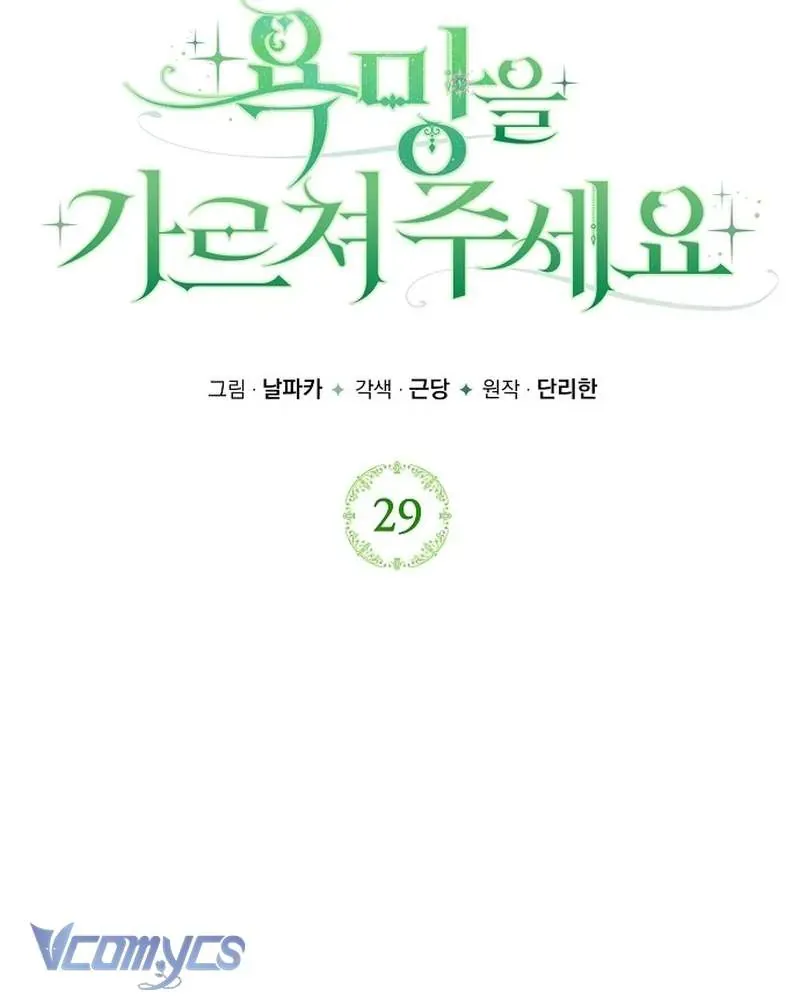 Hãy Dạy Em Cách Khao Khát - Chap 29 - Trang 39