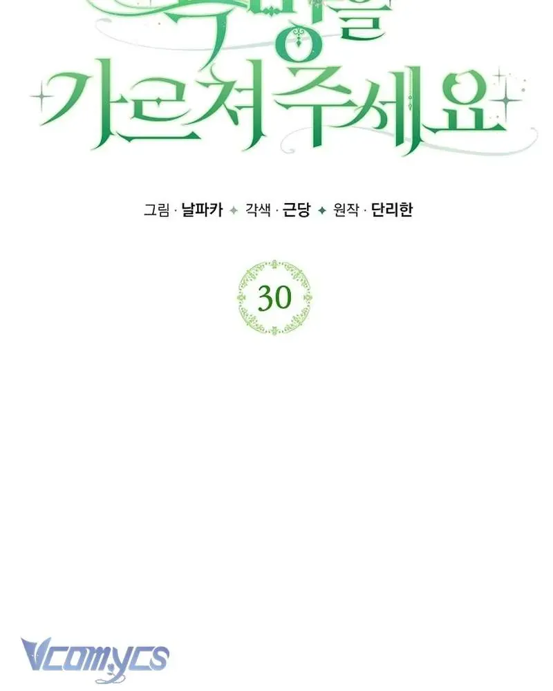 Hãy Dạy Em Cách Khao Khát - Chap 30 - Trang 3