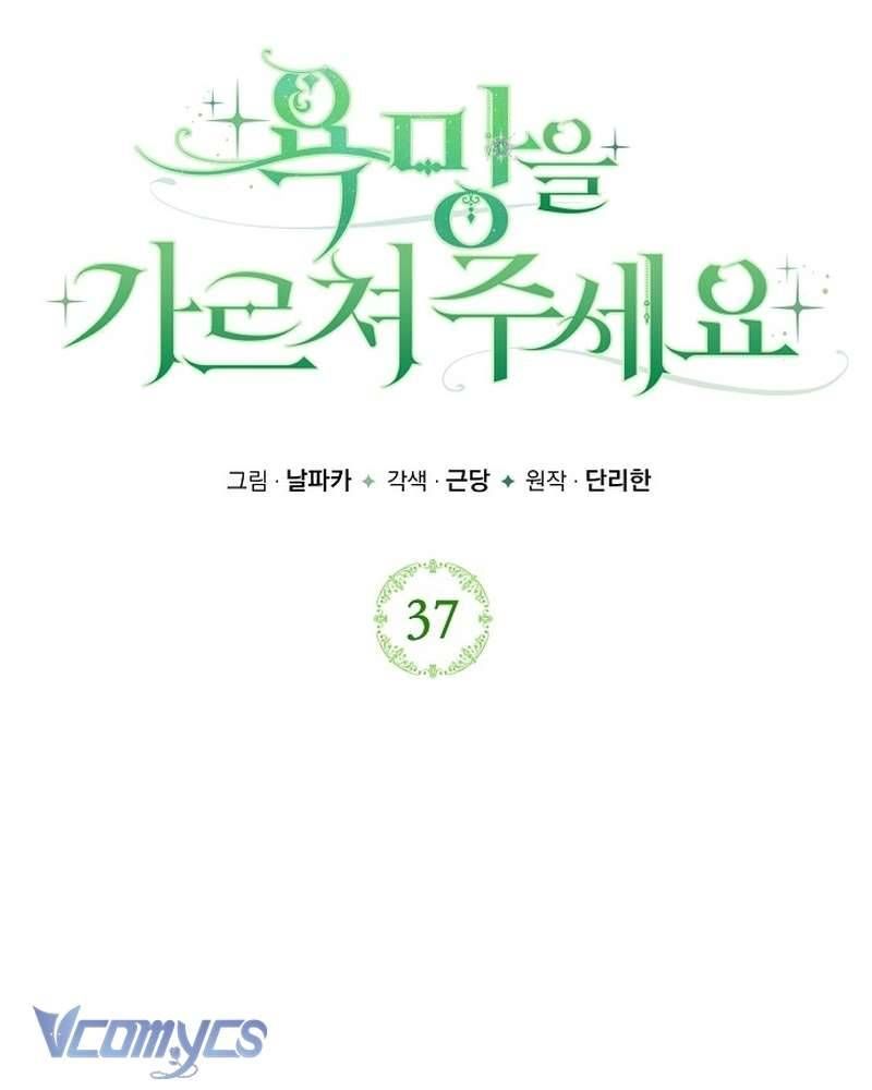 Hãy Dạy Em Cách Khao Khát - Chap 37 - Trang 15