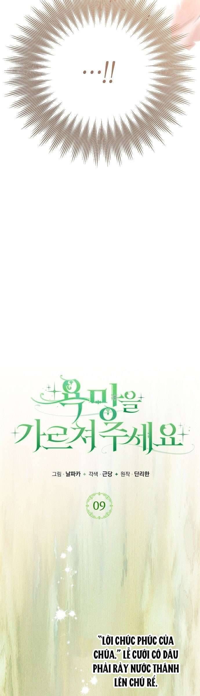 Hãy Dạy Em Cách Khao Khát - Chap 9 - Trang 48