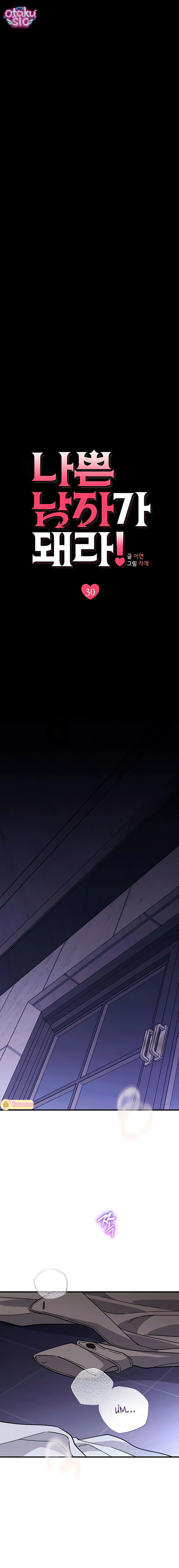 Hãy Trở Thành Một Gã Tồi! - Chap 30 - Trang 1