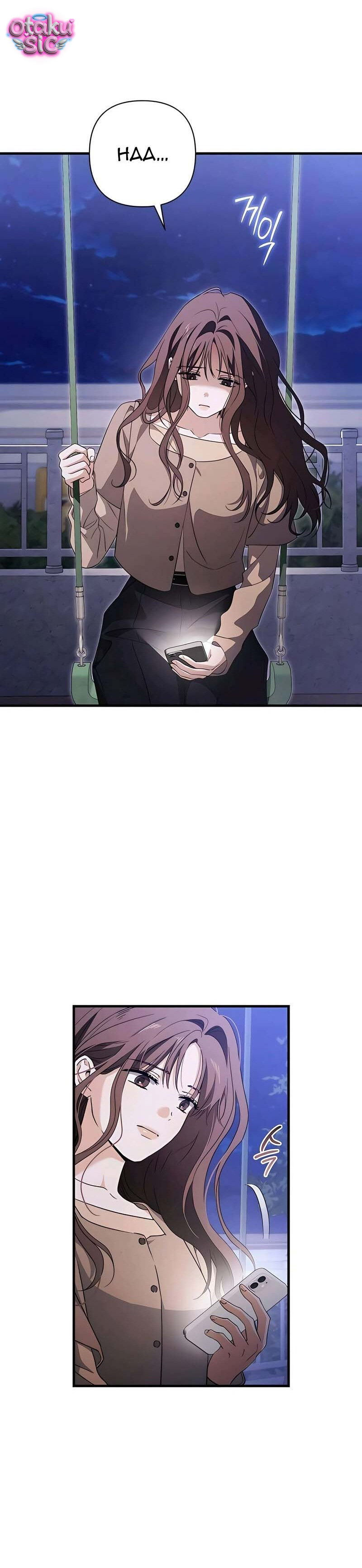 Hãy Trở Thành Một Gã Tồi! - Chap 4 - Trang 37
