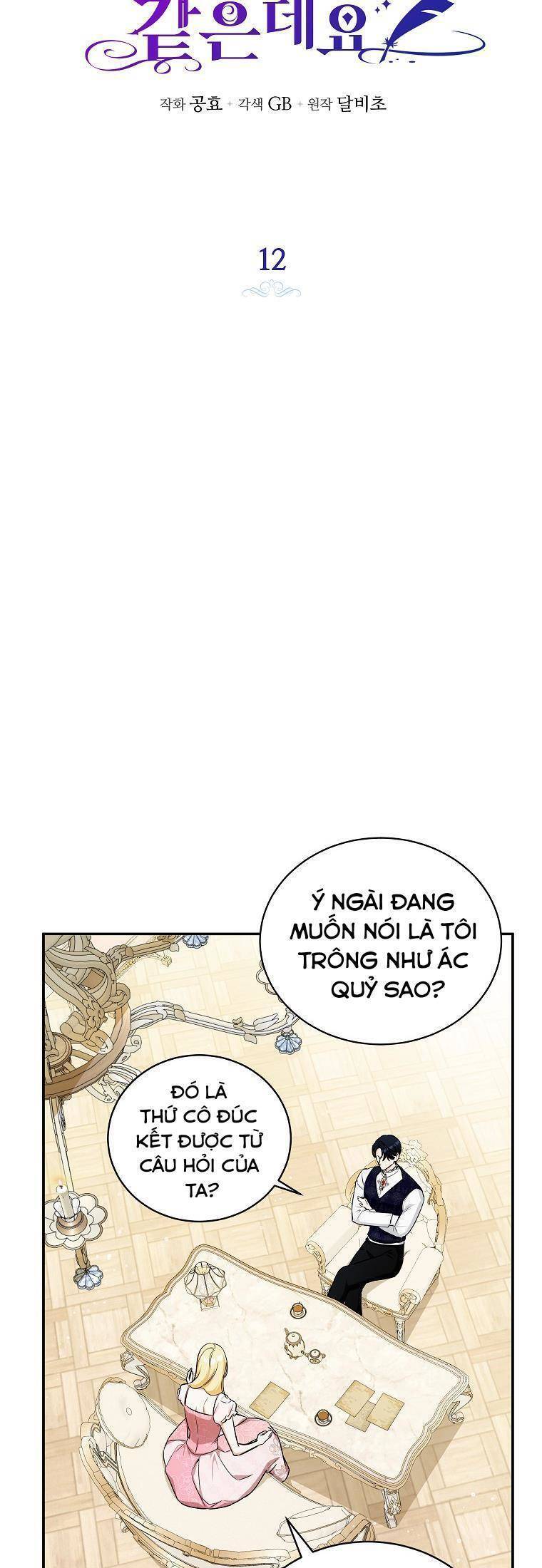 Hình Như Tôi Đã Xuyên Vào Cuốn Tiểu Thuyết Nào Đó - Chap 12 - Trang 8