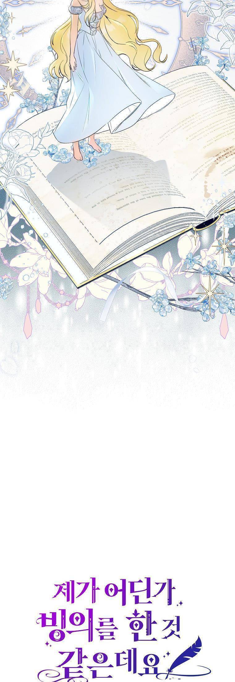 Hình Như Tôi Đã Xuyên Vào Cuốn Tiểu Thuyết Nào Đó - Chap 17 - Trang 11