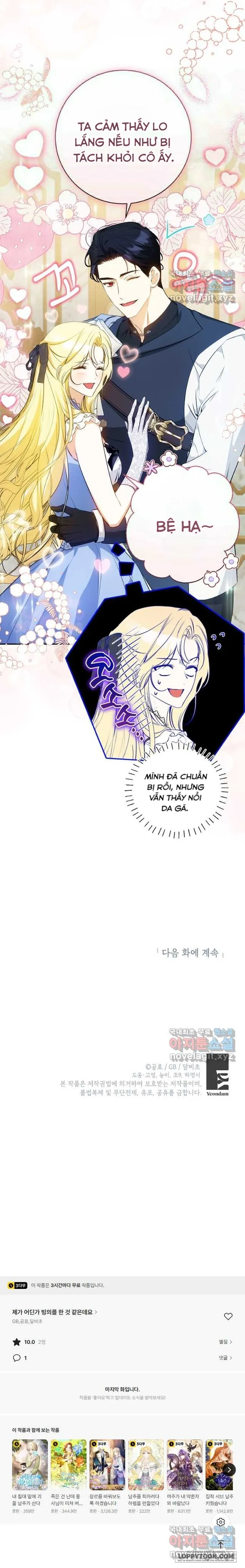 Hình Như Tôi Đã Xuyên Vào Cuốn Tiểu Thuyết Nào Đó - Chap 29 - Trang 16