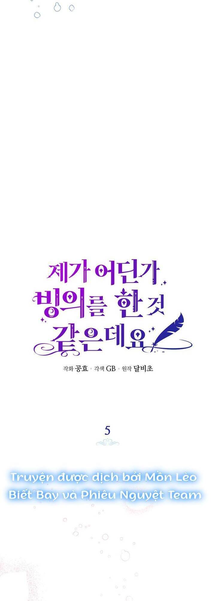 Hình Như Tôi Đã Xuyên Vào Cuốn Tiểu Thuyết Nào Đó - Chap 5 - Trang 11