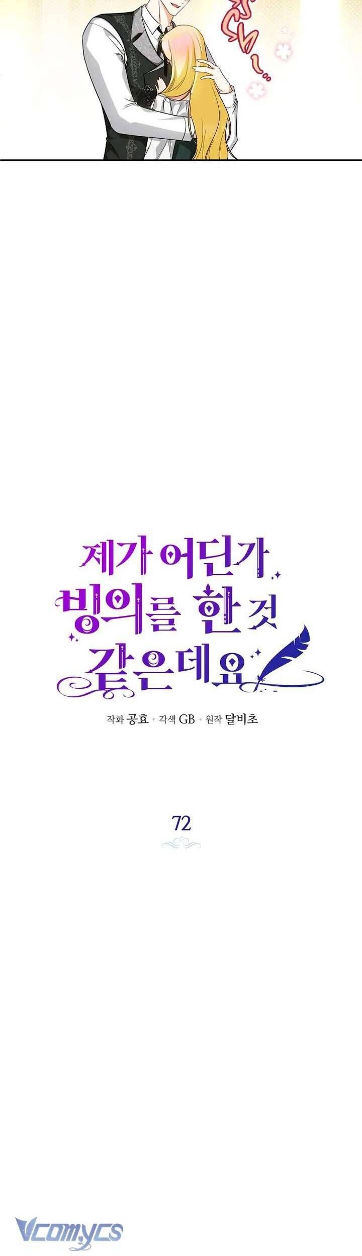 Hình Như Tôi Đã Xuyên Vào Cuốn Tiểu Thuyết Nào Đó - Chap 72 - Trang 9