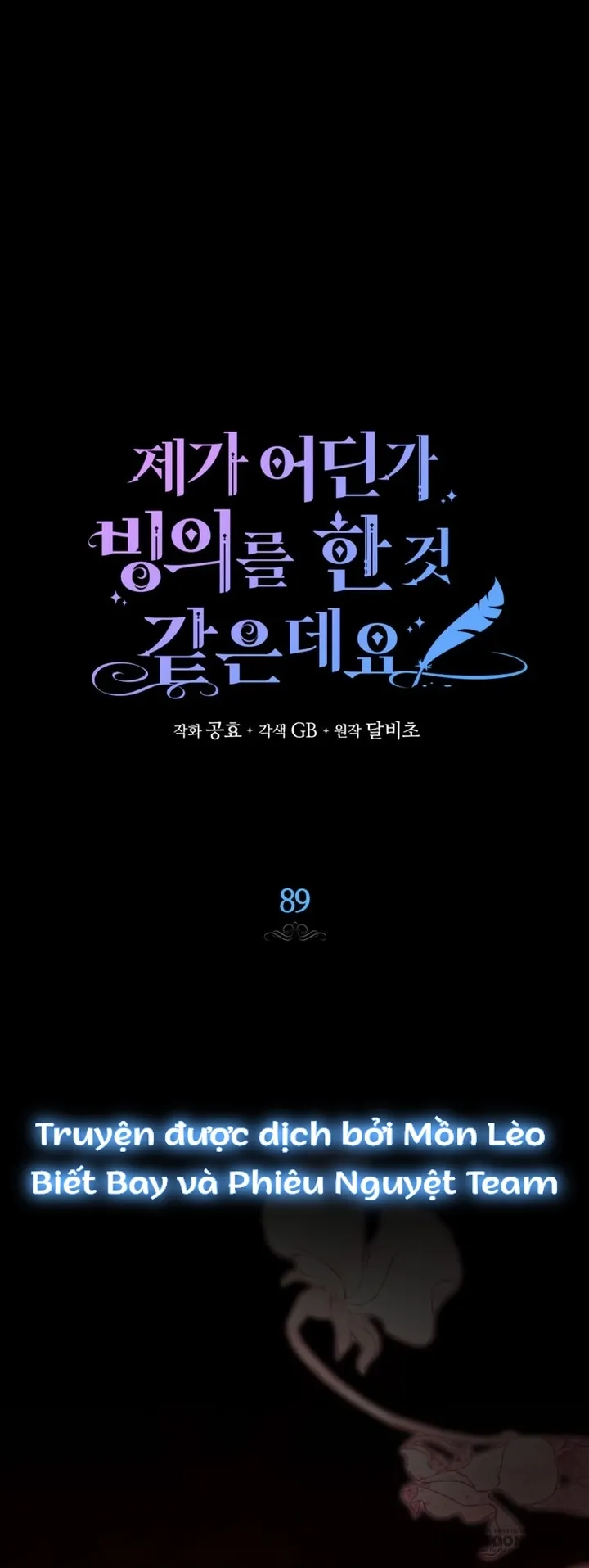 Hình Như Tôi Đã Xuyên Vào Cuốn Tiểu Thuyết Nào Đó - Chap 89 - Trang 23