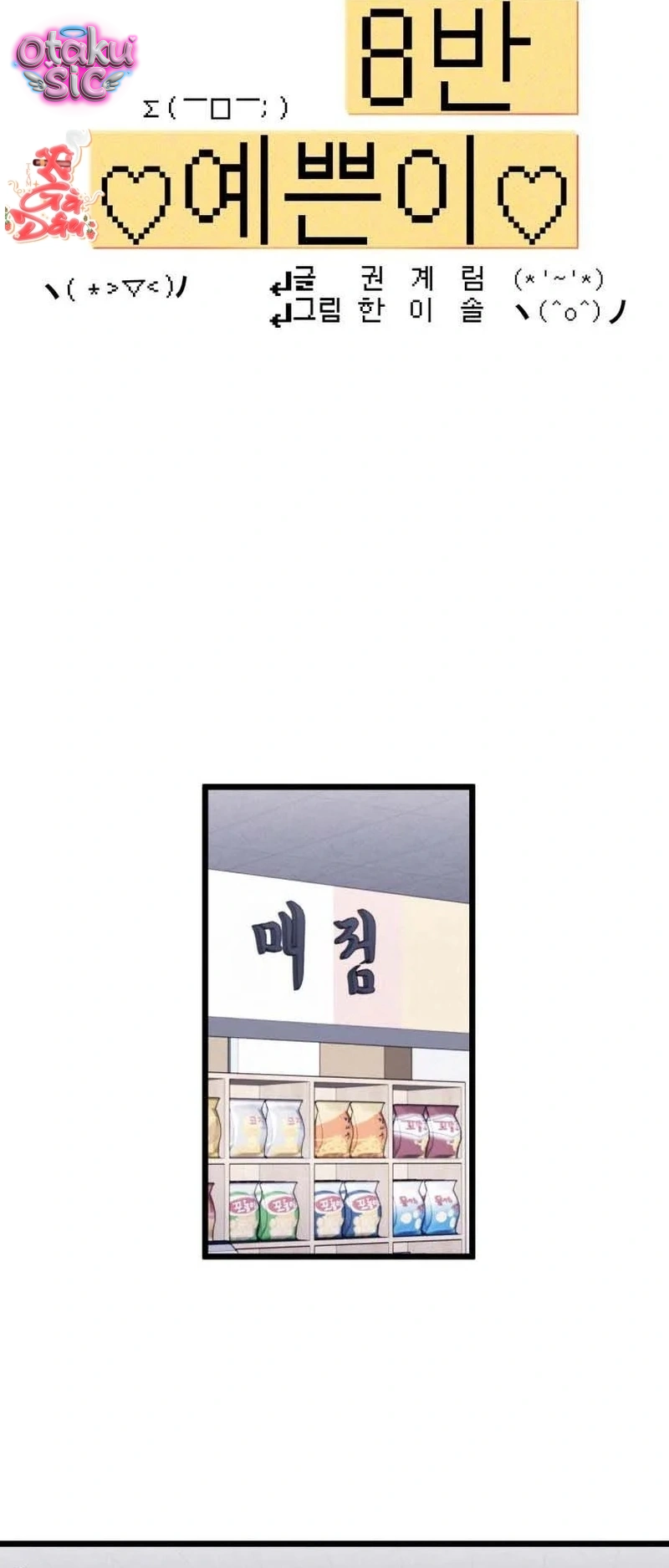 Hoa Khôi Lớp 8 - Chap 8 - Trang 20