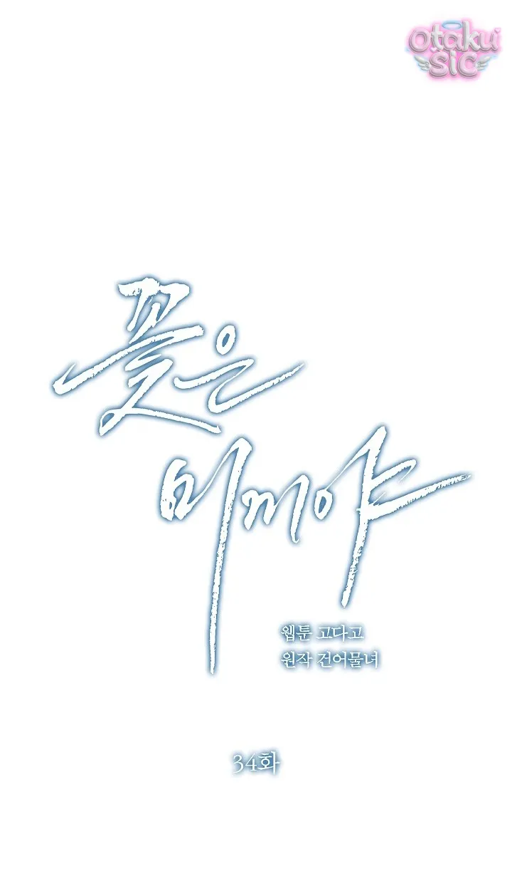 Hoa Là Mồi Nhử - Chap 34 - Trang 69