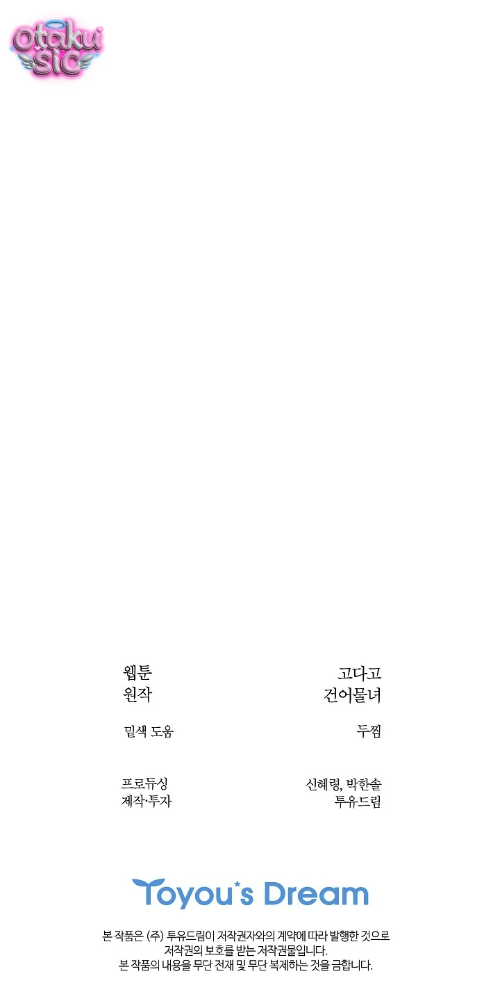 Hoa Là Mồi Nhử - Chap 40 - Trang 12