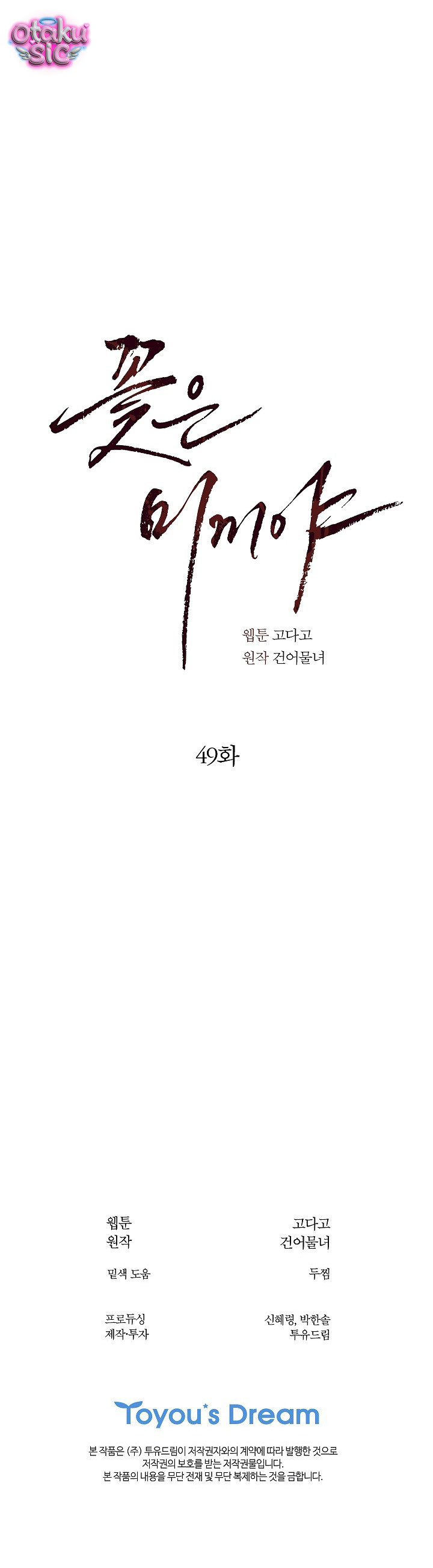 Hoa Là Mồi Nhử - Chap 49 - Trang 11