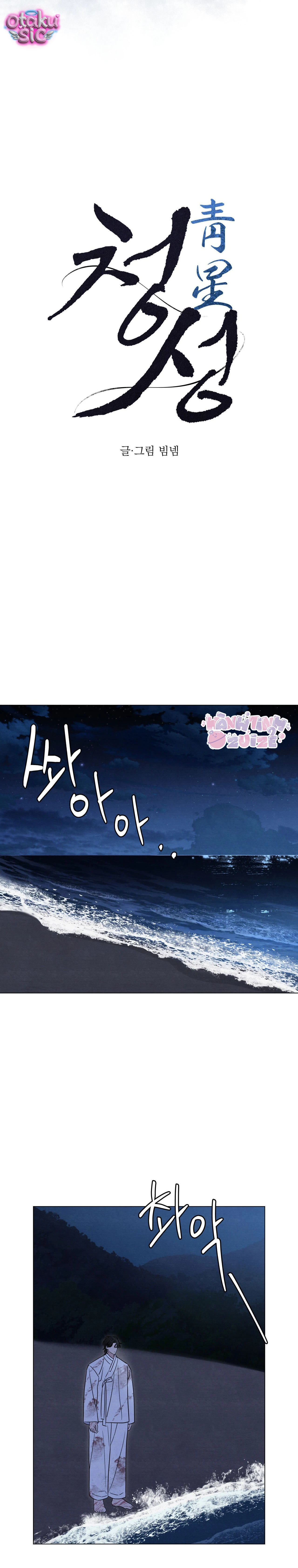 Hoa Lam Tinh - Chap 1 - Trang 7