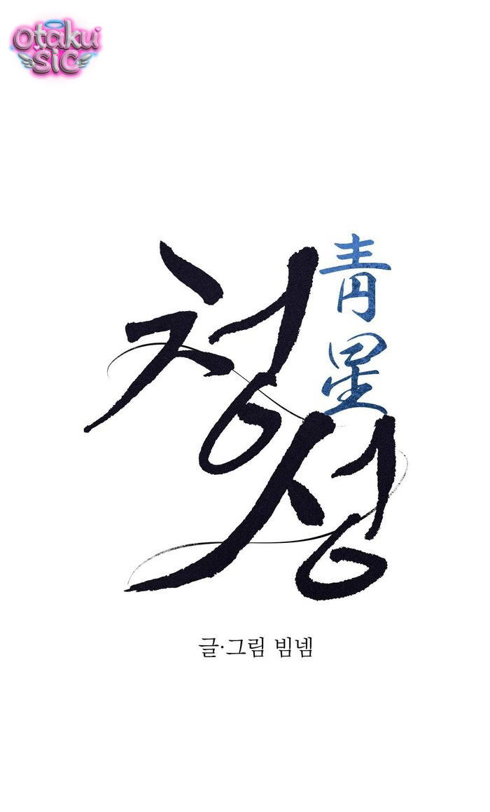 Hoa Lam Tinh - Chap 30 - Trang 1