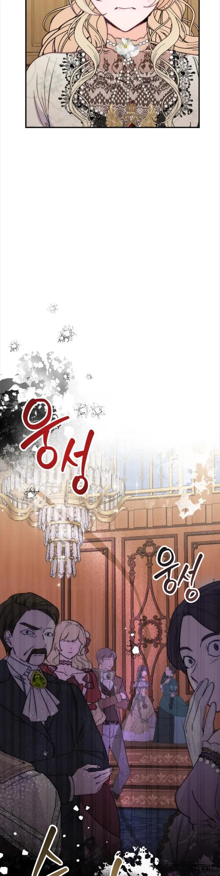 Hoàng Đế Điên Cuồng Ôm Lấy Tôi - Chap 3 - Trang 6