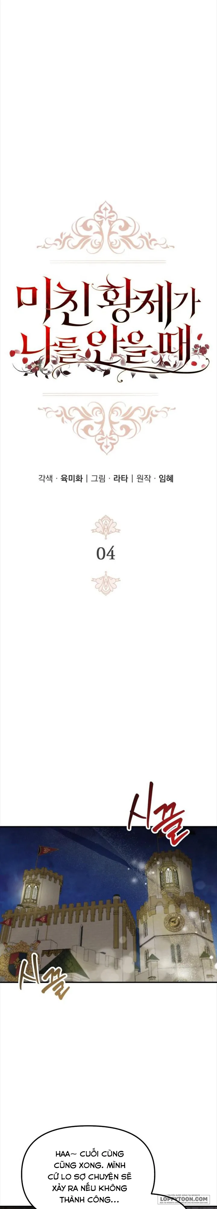 Hoàng Đế Điên Cuồng Ôm Lấy Tôi - Chap 4 - Trang 12
