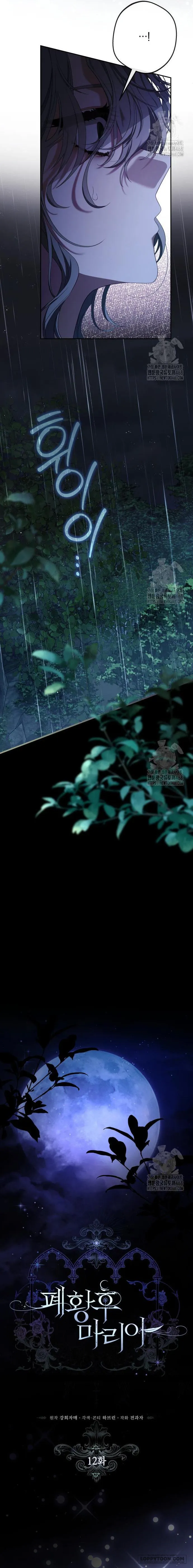 Hoàng Hậu Phế Truất Maria - Chap 12 - Trang 5