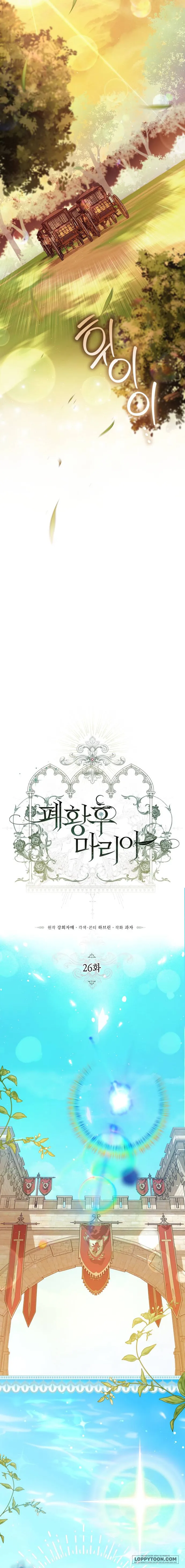 Hoàng Hậu Phế Truất Maria - Chap 26 - Trang 4