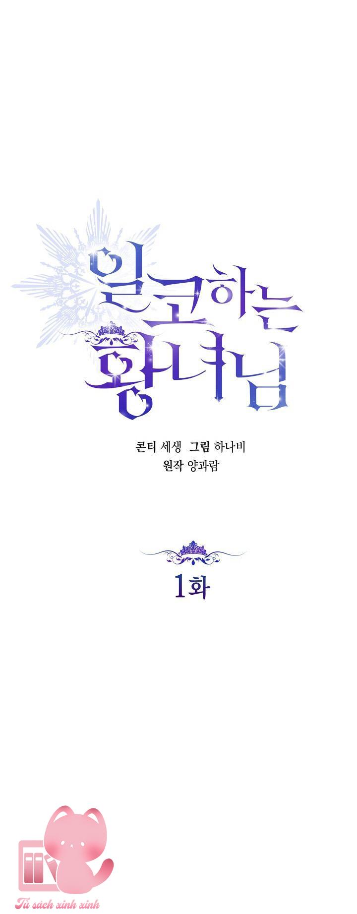 Hoàng Nữ Cosplay NonFan - Chap 1 - Trang 32