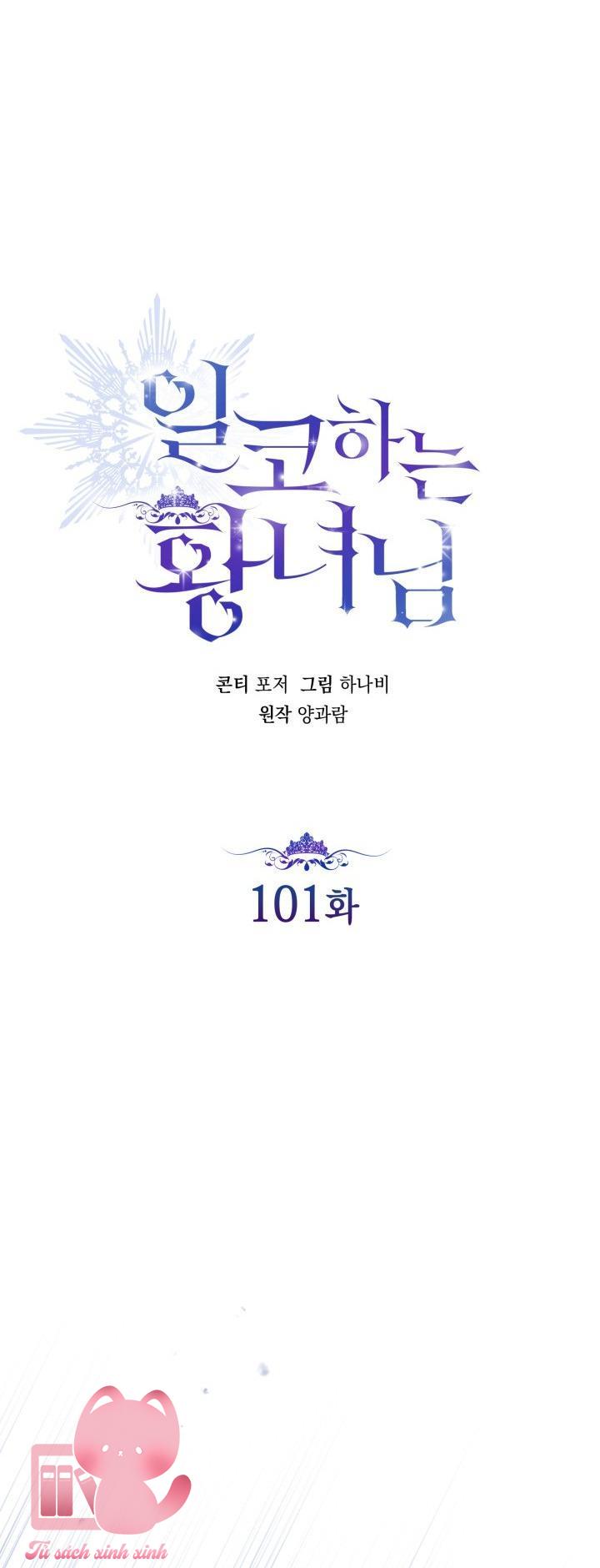 Hoàng Nữ Cosplay NonFan - Chap 101 - Trang 6