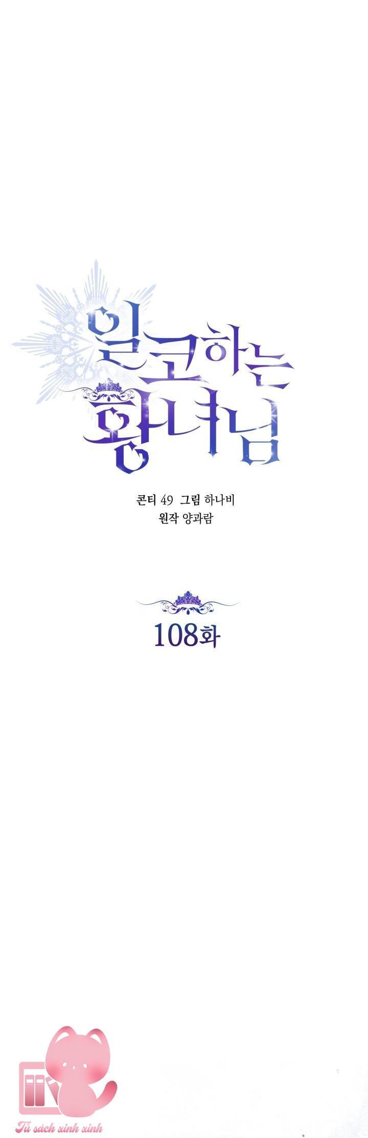 Hoàng Nữ Cosplay NonFan - Chap 108 - Trang 3