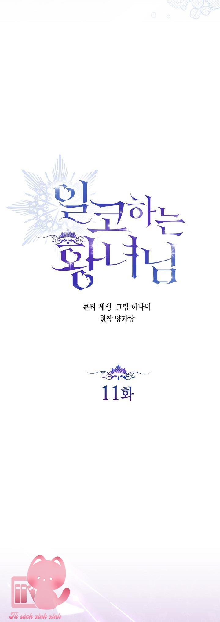 Hoàng Nữ Cosplay NonFan - Chap 11 - Trang 11