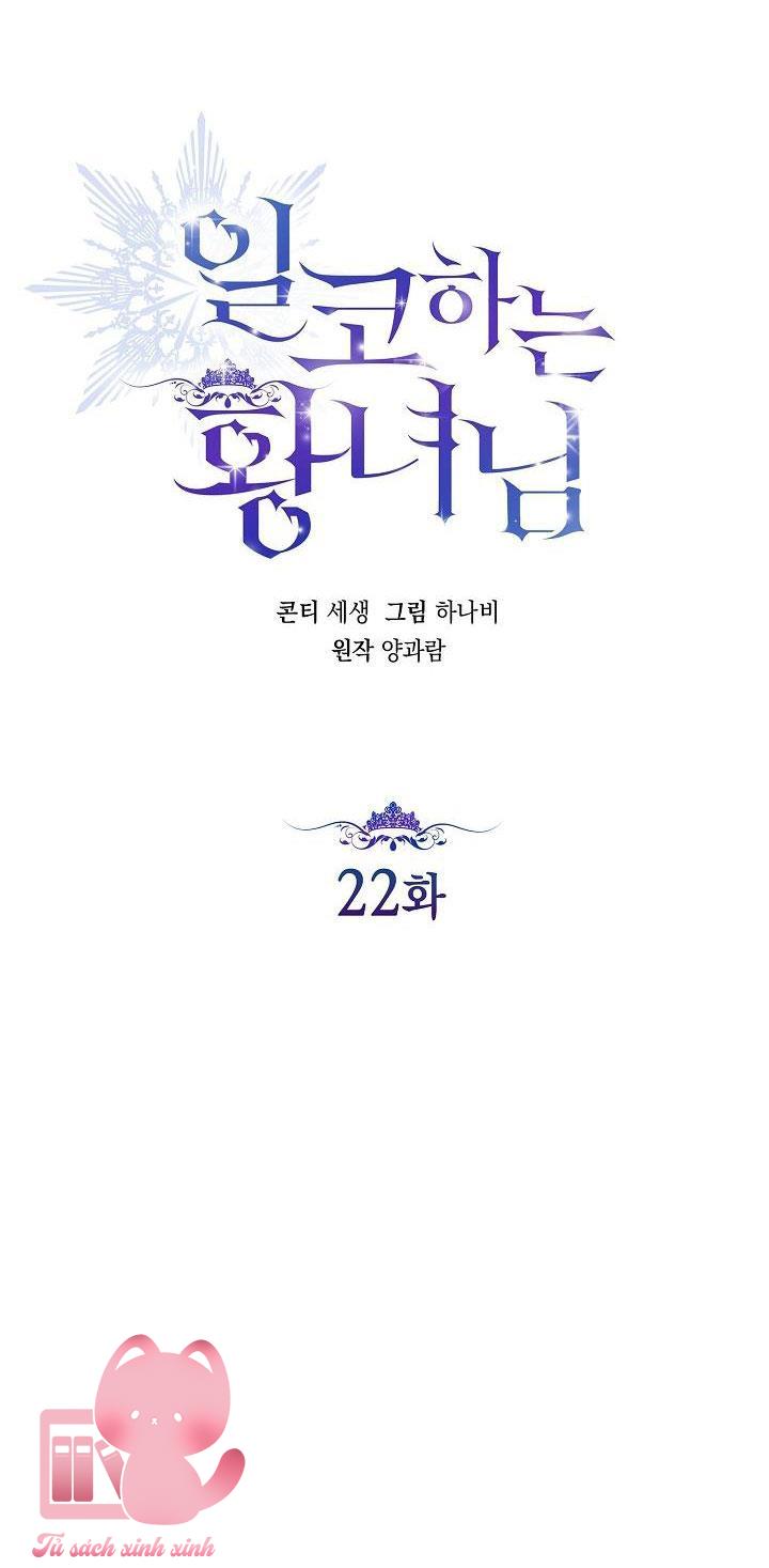 Hoàng Nữ Cosplay NonFan - Chap 22 - Trang 11
