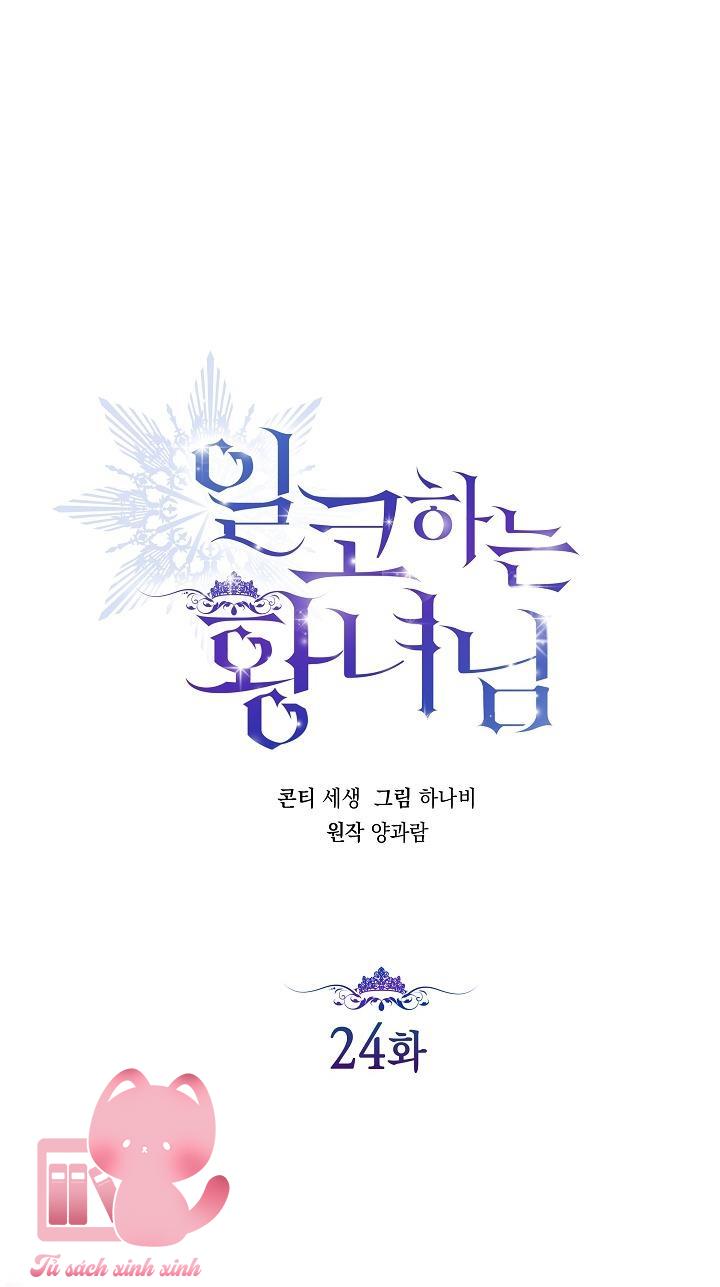 Hoàng Nữ Cosplay NonFan - Chap 24 - Trang 17