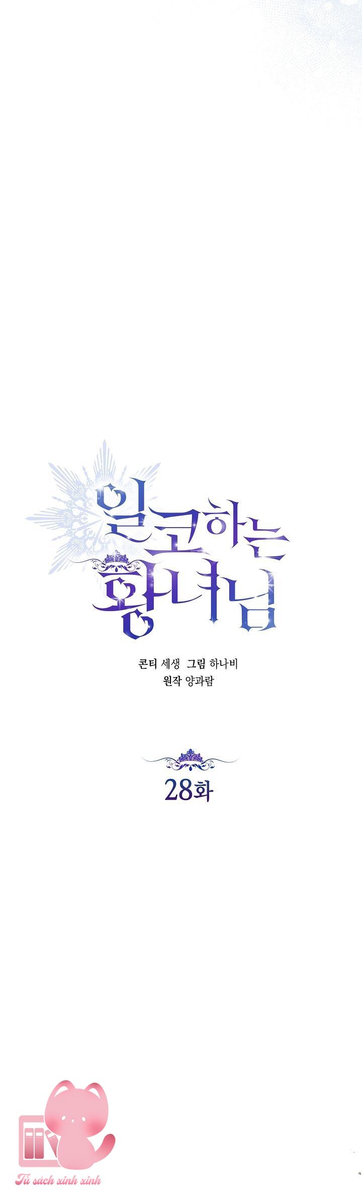Hoàng Nữ Cosplay NonFan - Chap 28 - Trang 18