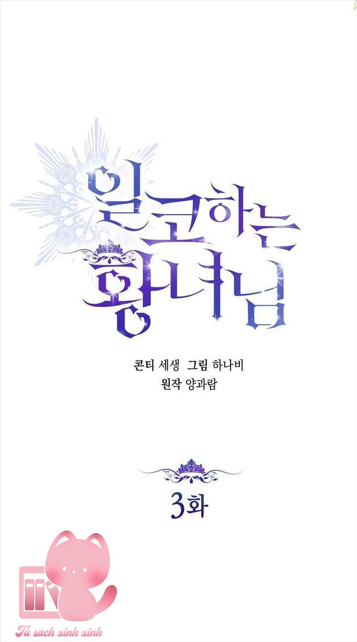 Hoàng Nữ Cosplay NonFan - Chap 3 - Trang 17
