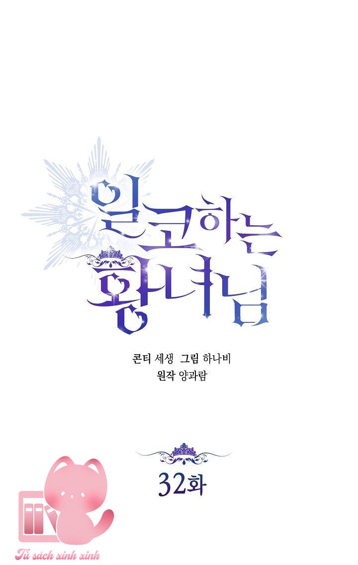 Hoàng Nữ Cosplay NonFan - Chap 32 - Trang 4