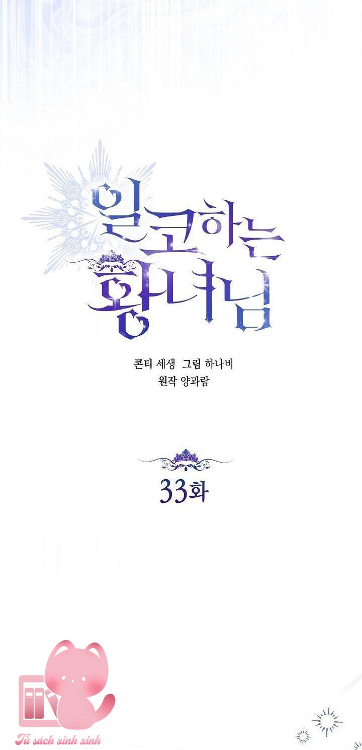 Hoàng Nữ Cosplay NonFan - Chap 33 - Trang 11