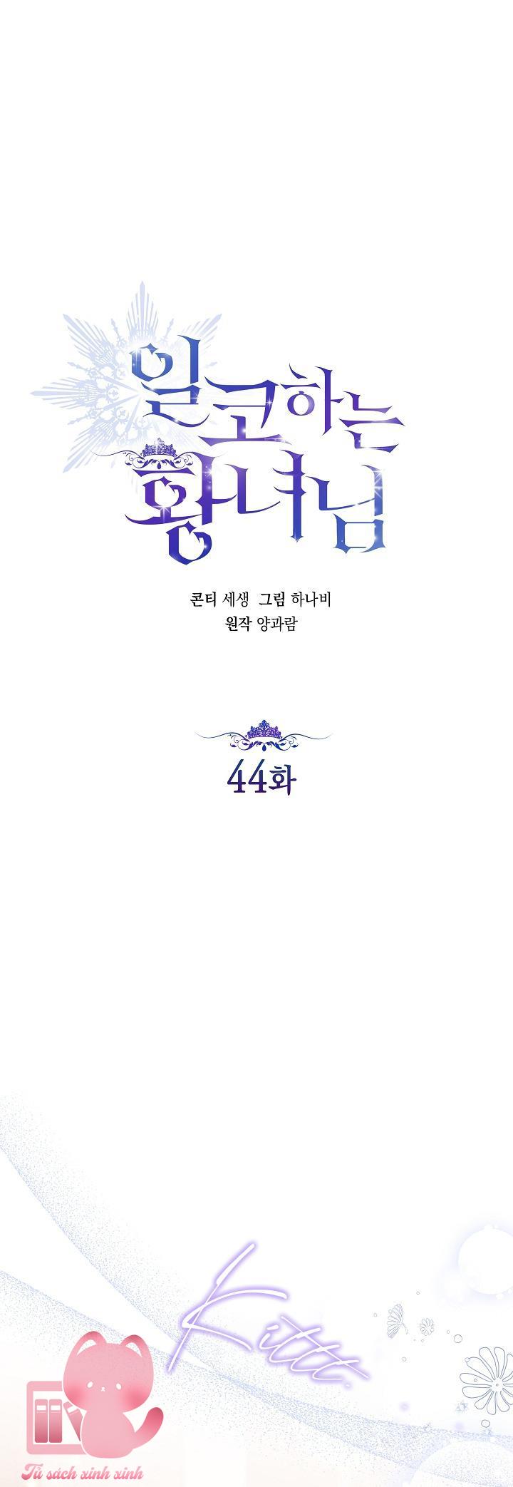 Hoàng Nữ Cosplay NonFan - Chap 44 - Trang 16