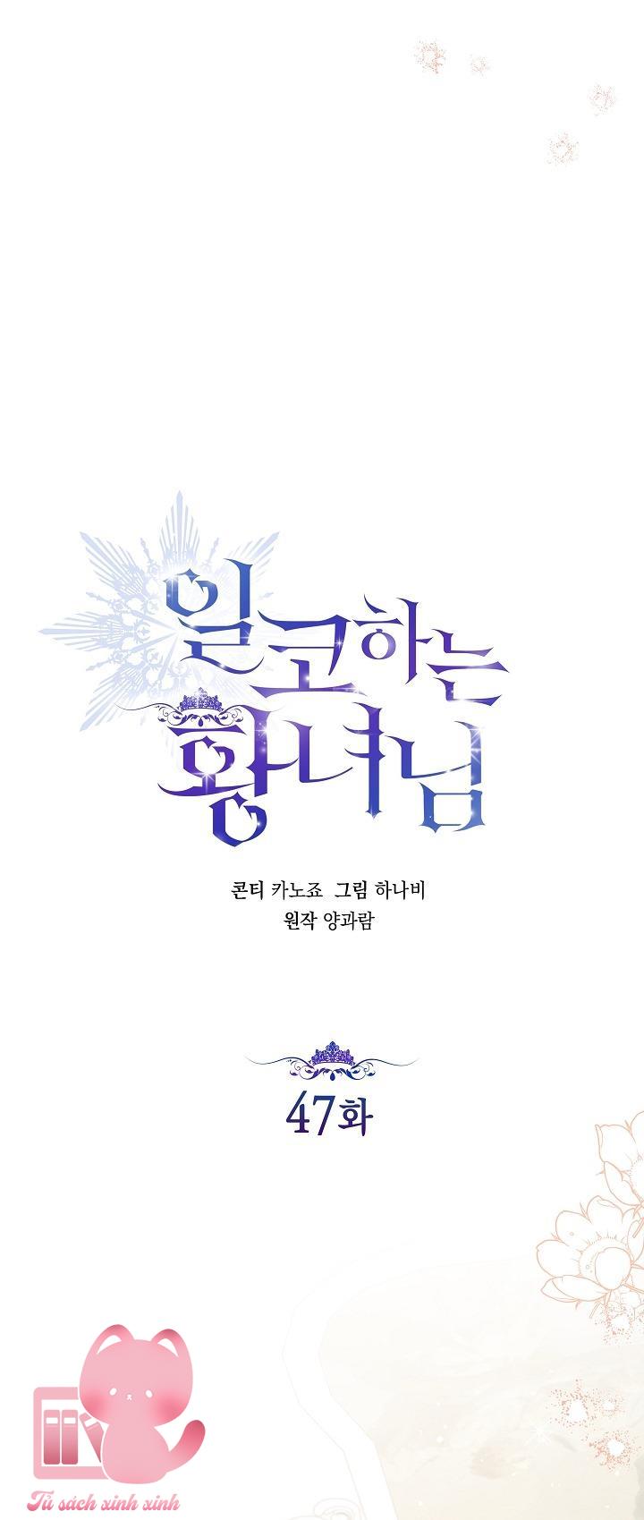 Hoàng Nữ Cosplay NonFan - Chap 47 - Trang 12