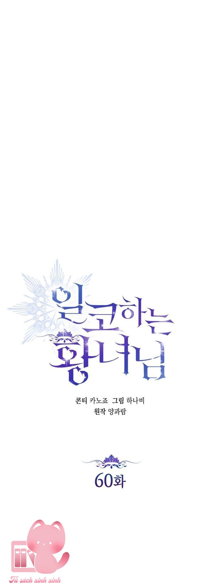 Hoàng Nữ Cosplay NonFan - Chap 60 - Trang 11