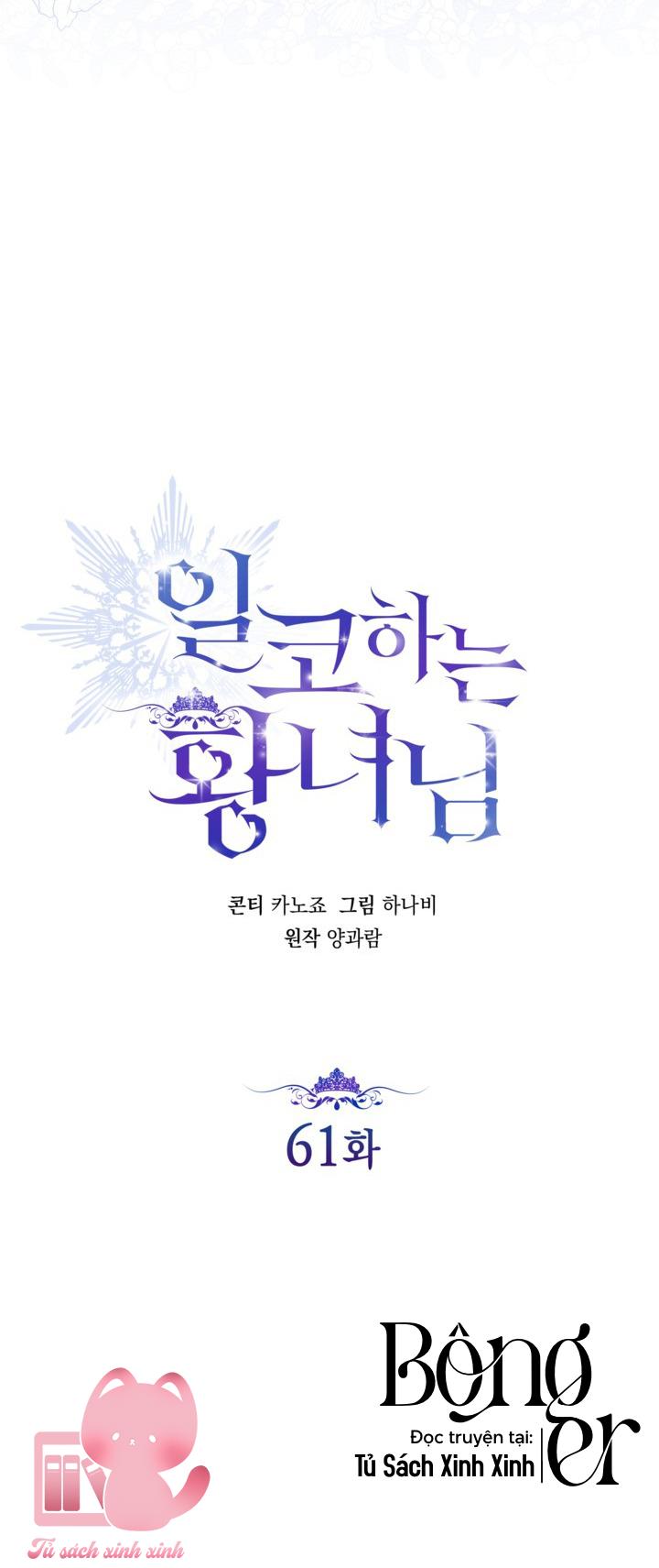 Hoàng Nữ Cosplay NonFan - Chap 61 - Trang 7