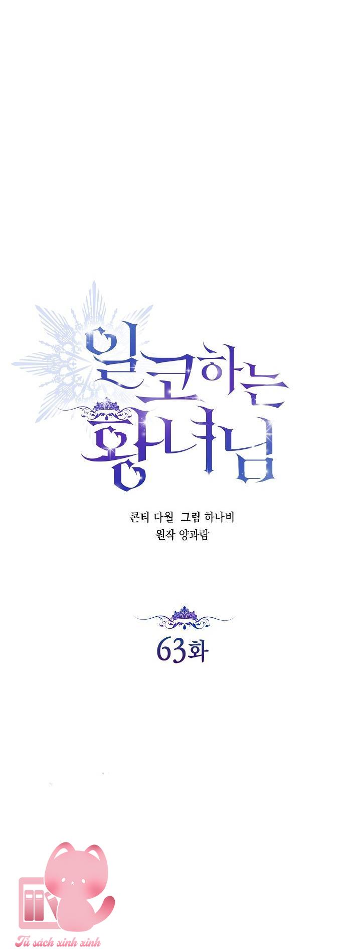 Hoàng Nữ Cosplay NonFan - Chap 63 - Trang 5