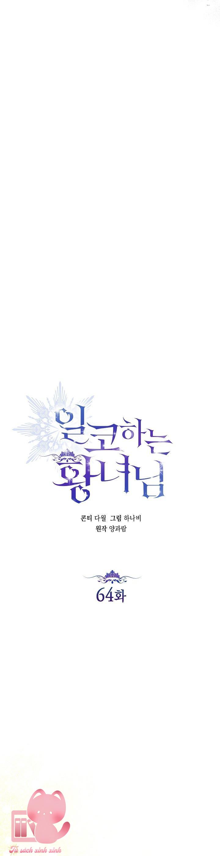 Hoàng Nữ Cosplay NonFan - Chap 64 - Trang 12