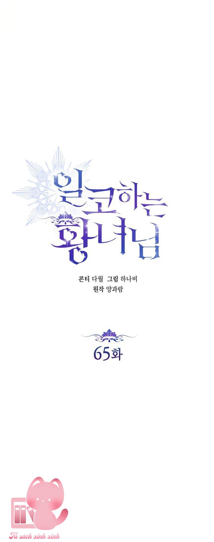 Hoàng Nữ Cosplay NonFan - Chap 65 - Trang 10