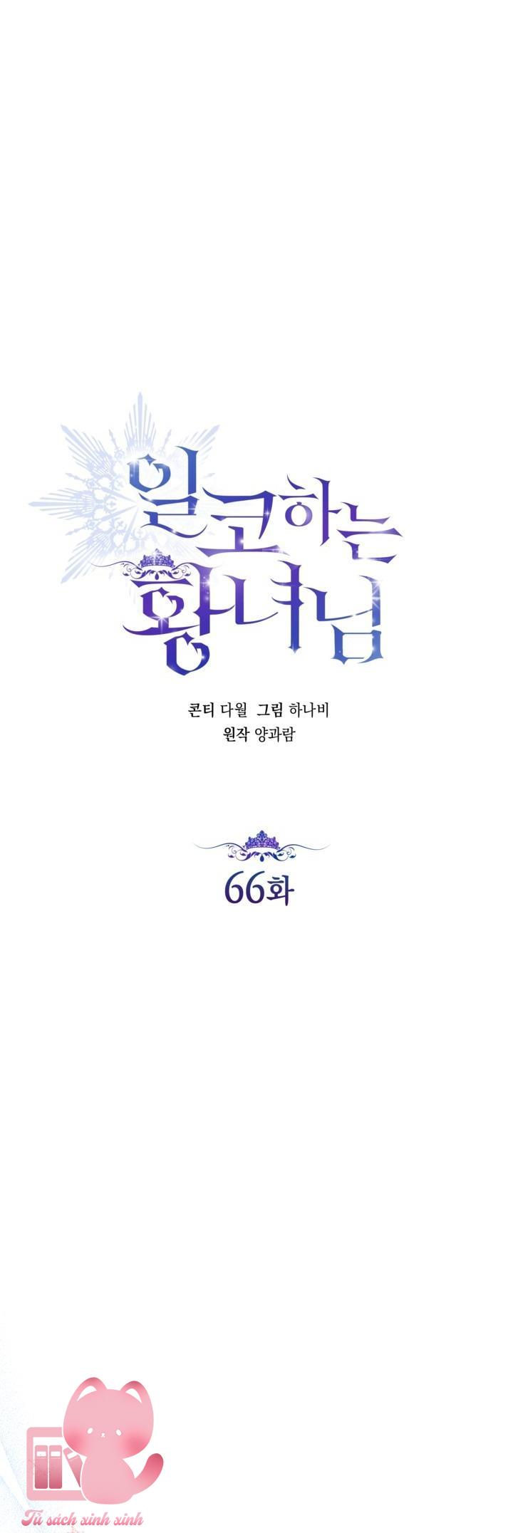 Hoàng Nữ Cosplay NonFan - Chap 66 - Trang 11